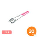 MT 抗菌PC柄万能トング 30cm 1L-P