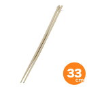 竹製菜箸 33cm 26033