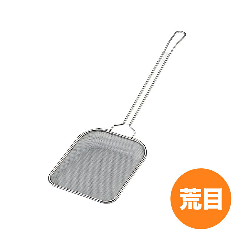 【クーポンでMAX10％OFF！11/2 23:59迄】フジボシ 18-8フライヤーかす揚 荒目 12メッシュ