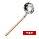 【期間限定ポイント5倍!7/11 1:59迄】リス 18-0木柄 レードル 穴明