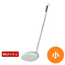 【全品ポイント5倍!5/15 0:00〜】AG 18-8レードル柄 アク取 小