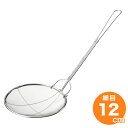 【全品ポイント5倍!5/15 0:00〜】18-8ストロング丸かす揚 (細目) 12cm