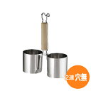 UK 18-8木柄かき揚げリング 穴なし 2連