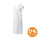 【全品ポイント5倍!5/15 0:00〜】センシアエプロン 後制菌 E1120-0H ホワイト ひも