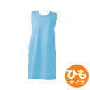 【全品ポイント5倍!5/15 0:00〜】アイメッシュエプロンノースリーブ E5100-11H 紐ミントブルー