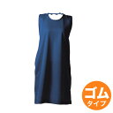 【全品ポイント5倍!5/15 0:00〜】アイメッシュエプロンノースリーブ E5100-55G ネイビー