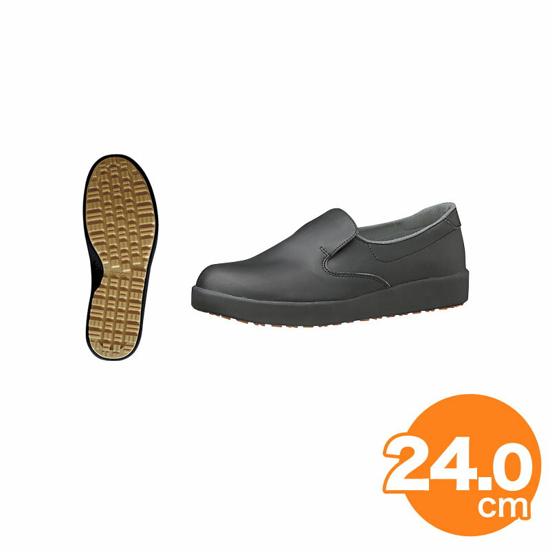 【ブラックフライデー特別クーポン対象】ニューハイグリップ作業靴 H-700N 24cm ブラック コックシューズ 厨房用シューズ