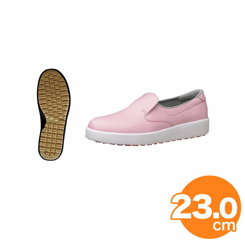 【ブラックフライデー特別クーポン対象】ニューハイグリップ作業靴 H-700N 23cm ピンク コックシューズ 厨房用シューズ