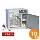【全品ポイント5倍!5/6 23:59迄】殺菌くん小型 HCS-110