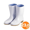 【全品ポイント5倍!5/15 0:00〜】弘進 ゾナG3 耐油長靴 23cm 白 コックシューズ 厨房用シューズ 厨房用長靴