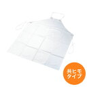 【クーポンでMAX10%OFF!5/13 23:59迄】ビニール前掛 胸付 共ひも