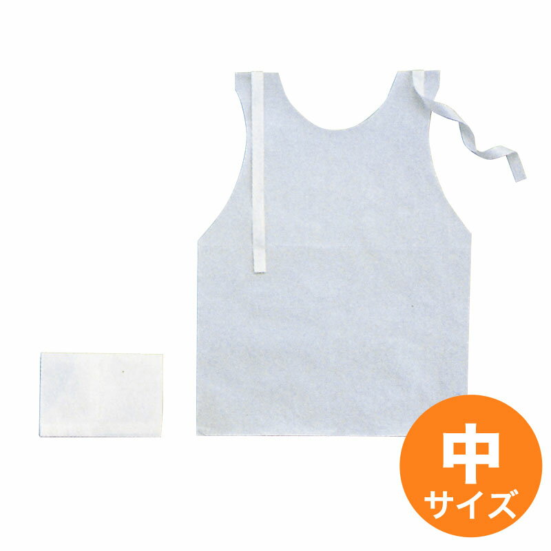 【ブラックフライデー特別クーポン対象】紙エプロン(中) 8ツ折 (200枚入)