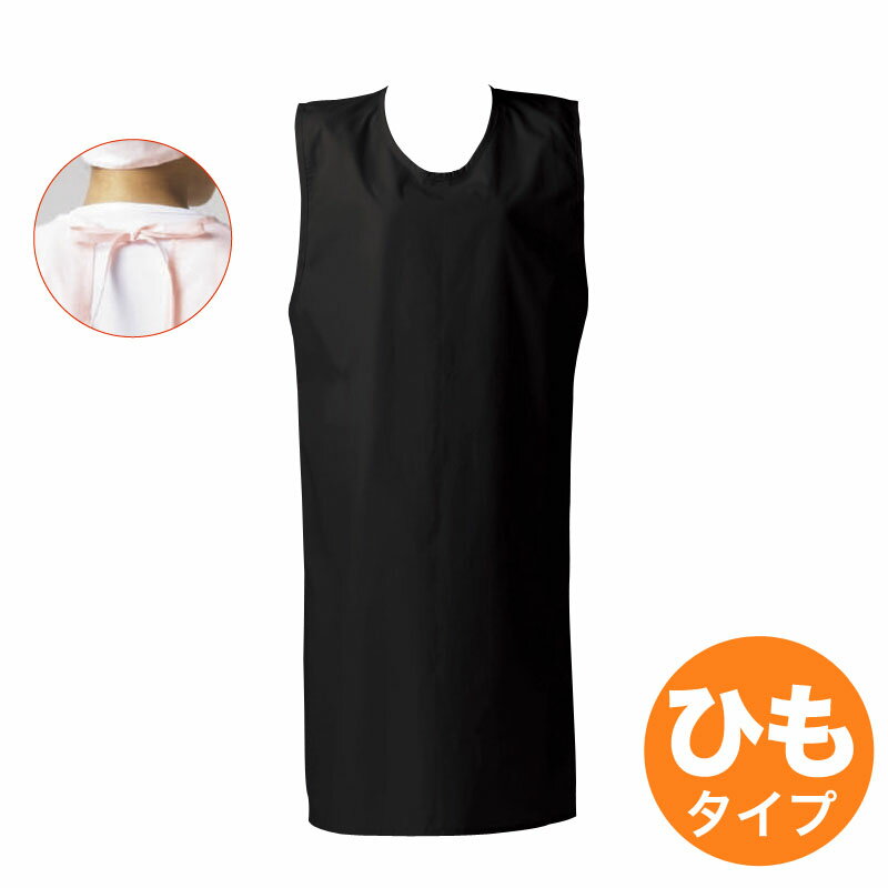【ブラックフライデー特別クーポン対象】ウルトラドライエプロンノースリーブ・ヒモ E1203-7H ブラック