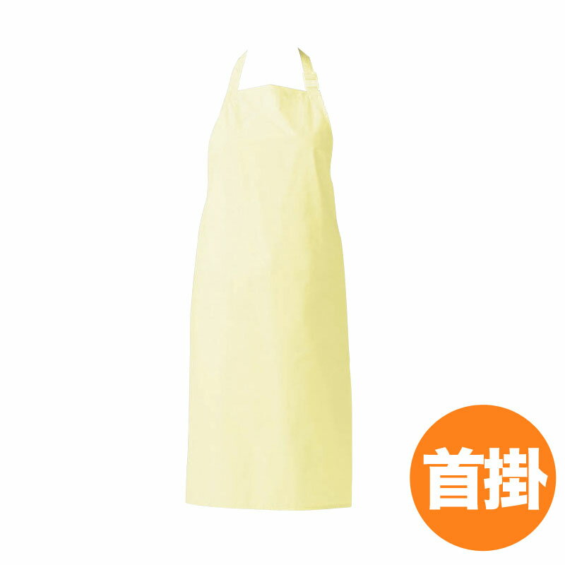 【ブラックフライデー特別クーポン対象】ウルトラドライエプロン 首掛け E1004-3 クリーム