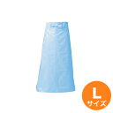 【全品ポイント5倍!5/15 0:00〜】マイティクロスエプロン 腰下 L E1002-1 ブルー