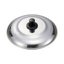 【5/3〜6は全品ポイント5倍!】MT 18-8ステンレス 親子鍋蓋 160mm