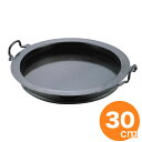 【全品ポイント5倍!5/15 0:00〜】山田工業所 鉄餃子鍋30cm