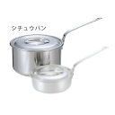 【5/3〜6は全品ポイント5倍!】18-10ロイヤル シチュウパン(XWD)20cm