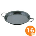 【全品ポイント5倍!5/15 0:00〜】鉄パエリア鍋16cm パエリアパン