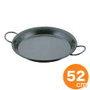 【全品ポイント5倍!5/15 0:00〜】鉄パエリア鍋52cm パエリアパン