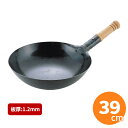 【全品ポイント5倍!5/15 0:00〜】山田工業所 鉄打出木柄片手中華鍋(北京鍋) 39cm (板厚1.2mm)