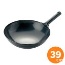 【全品ポイント5倍!5/15 0:00〜】SS 鉄製片手中華鍋(北京鍋) 39cm