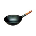 【全品ポイント5倍!5/15 0:00〜】SS鉄製 木柄片手中華鍋(北京鍋) 30cm