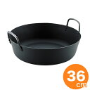 【全品ポイント5倍!5/15 0:00〜】MT IH対応鉄揚げ物鍋36cm 天ぷら鍋