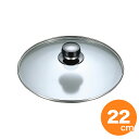 【全品ポイント5倍!5/16 1:59まで】フジ IHフライパン用ガラス蓋 22cm