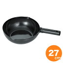 【全品ポイント5倍!5/15 0:00〜】鉄なべ流 IH業務用北京鍋 27cm 中華鍋 片手