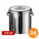 【期間限定ポイント5倍!7/11 1:59迄】AG 18-8深型キッチンポット 目盛付 24cm