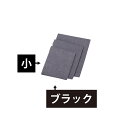 【クーポンでMAX10%OFF!5/13 23:59迄】えいむ RB-103 ラバーメニュー 小 ブラック