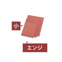 【クーポンでMAX10%OFF!5/13 23:59迄】えいむ RB-103 ラバーメニュー 小 エンジ
