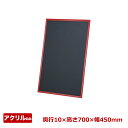 【4/20は全品ポイント2倍!】アカエ 取替用ボード1枚 AKAE-745BOR 看板 店舗用