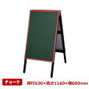 【4/20は全品ポイント2倍!】アカエ チョーク用 グリーン AKAE-906CG 看板 黒板 店舗用