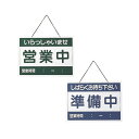 【クーポンでMAX10%OFF!5/13 23:59迄】えいむ OC-1営業中・準備中