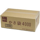 【クーポンでMAX10%OFF!5/13 23:59迄】傘ぽん用かさ袋(4000枚入)