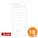 会計伝票 2枚複写I (50組×10冊入)