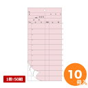 会計伝票 2枚複写YP (50組×10冊入)
