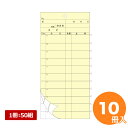 会計伝票 2枚複写YC (50組×10冊入)