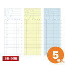 会計伝票 3枚複写K3 (50組×5冊入)