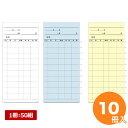 会計伝票 3枚複写X (50組×5冊入)