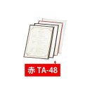 【クーポンでMAX10%OFF!5/13 23:59迄】えいむ TA-48 クリアテーピングメニュー 赤