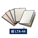 【クーポンでMAX10%OFF!5/13 23:59迄】えいむ LTA-44 クリアテーピングメニュー 紺