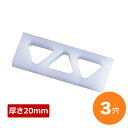 【期間限定ポイント5倍!7/11 1:59迄】おにぎり型 ミニ 3個取 20mm PA-320