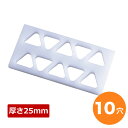 【期間限定ポイント5倍!7/11 1:59迄】おにぎり型 ミニ 10個取 25mm PA-1025