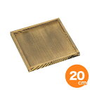 木製角トレイ 大 20cm角