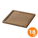【全品ポイント5倍!5/15 0:00〜】焼杉敷板渕付 18cm M40-414