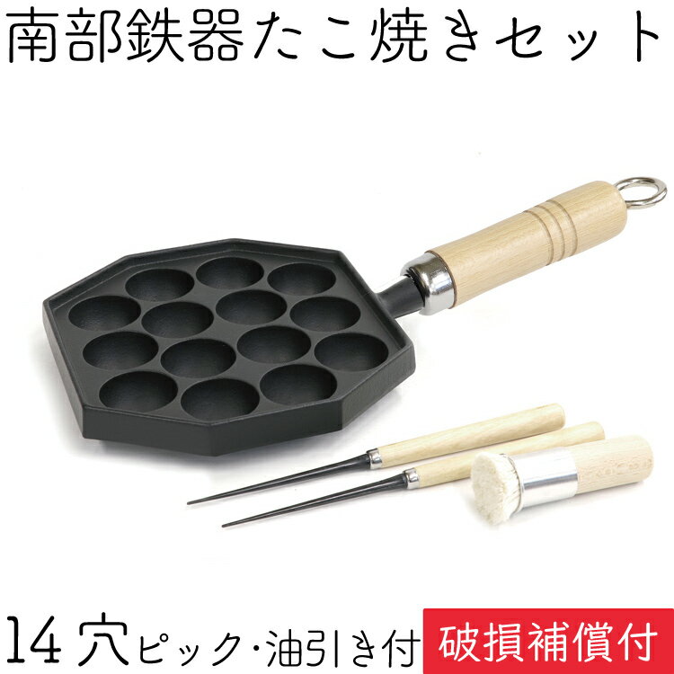 【クーポンでMAX10％OFF！5/13 23:59迄】1年保証・パンフレット付き 南部鉄器 たこ焼 ...