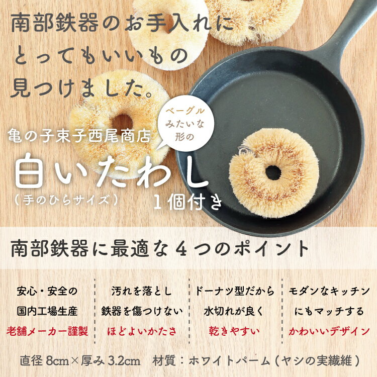 【9/7限定P7倍！南部鉄器の日】1年保証・パンフレット付き [1〜2人用] すき焼き鍋 岩鋳 南部鉄器 すきやき鍋 南部ツル付 20cm 亀の子たわしセット 日本製 IH対応 直火対応 ガス対応 一人用 鉄分補給 鉄鍋 焚き火 キャンプ おでん 福袋